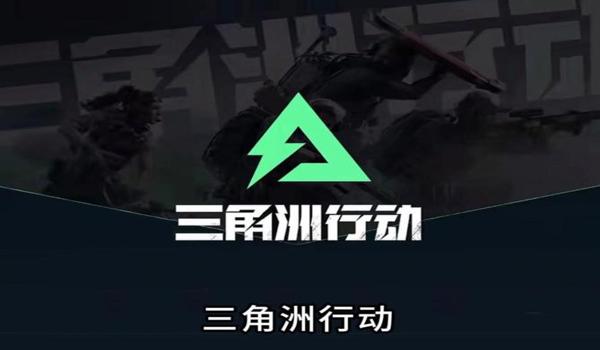 三角洲手游是怎么检测外挂的（三角洲手游检测外挂准确率高吗？）