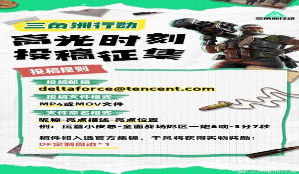 三角洲如何查询封禁时间(给我提供三角洲具体封禁时间查询方法) 三角洲如何查询封禁时间(给我提供三角洲具体封禁时间查询方法)