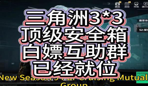 手游三角洲科技多不多（《三角洲》手游科技会被封号吗？）