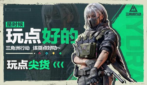 三角洲行动哪个辅助稳定(三角洲行动哪个辅助最稳定?) 三角洲行动哪个辅助稳定(三角洲行动哪个辅助最稳定?)