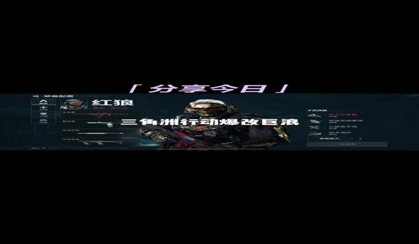 三角洲行动科技效果演示（提供《三角洲行动》科技演示视频）