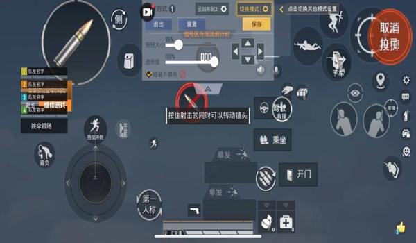 三角洲安卓版键位设置(给我一份三角洲安卓版四指键位设置) 三角洲安卓版键位设置(给我一份三角洲安卓版四指键位设置)