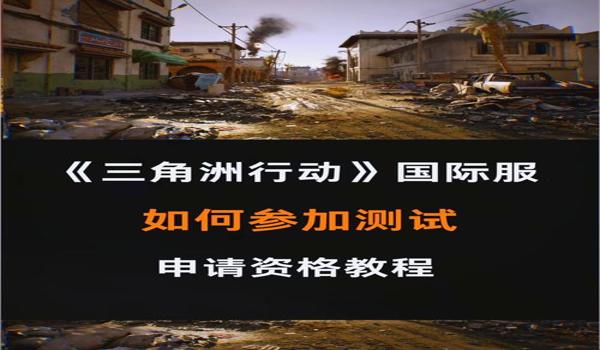 三角洲手游开挂不封号吗(三角洲手游开挂多久会被封号?) 三角洲手游开挂不封号吗(三角洲手游开挂多久会被封号?)